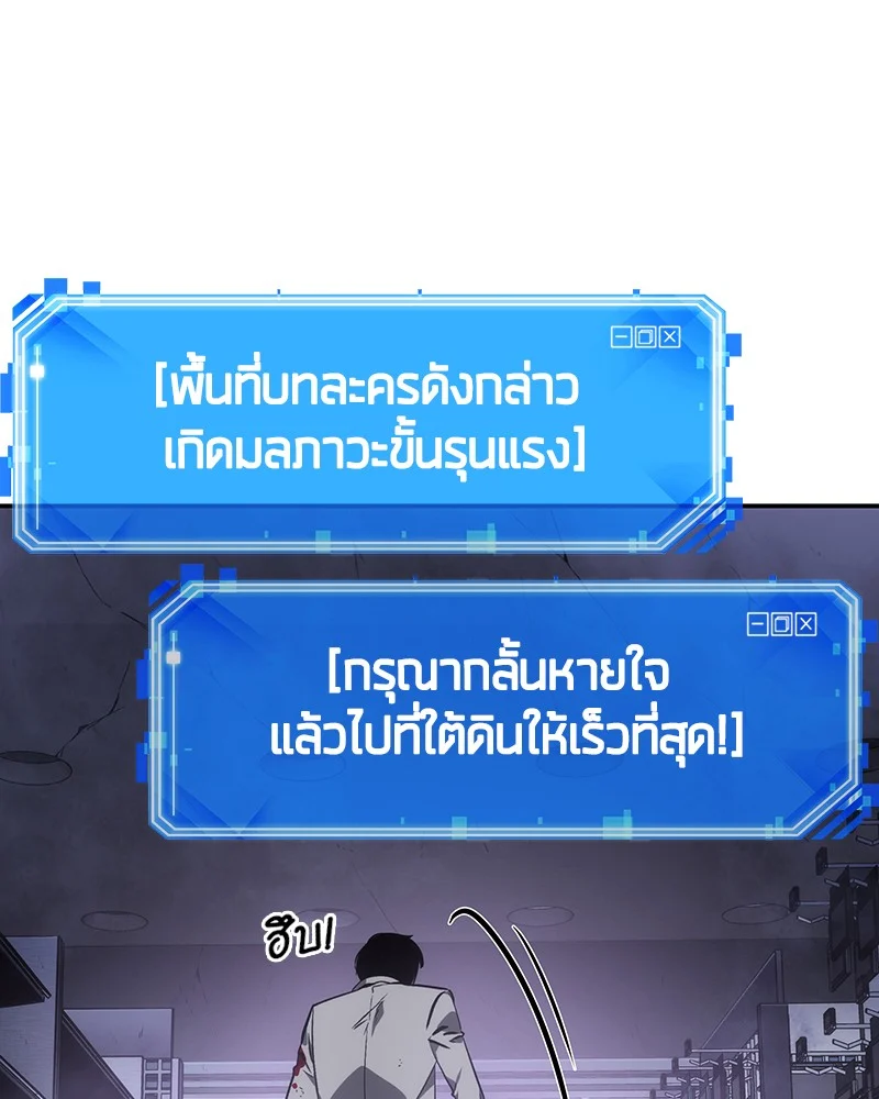 Omniscient Reader อ่านชะตาวันสิ้นโลก ตอนที่ 16 page 11
