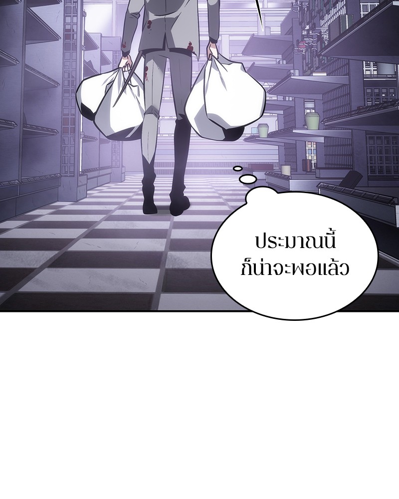 Omniscient Reader อ่านชะตาวันสิ้นโลก ตอนที่ 16 page 12