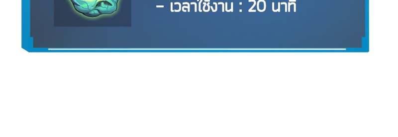 Omniscient Reader อ่านชะตาวันสิ้นโลก ตอนที่ 16 page 14