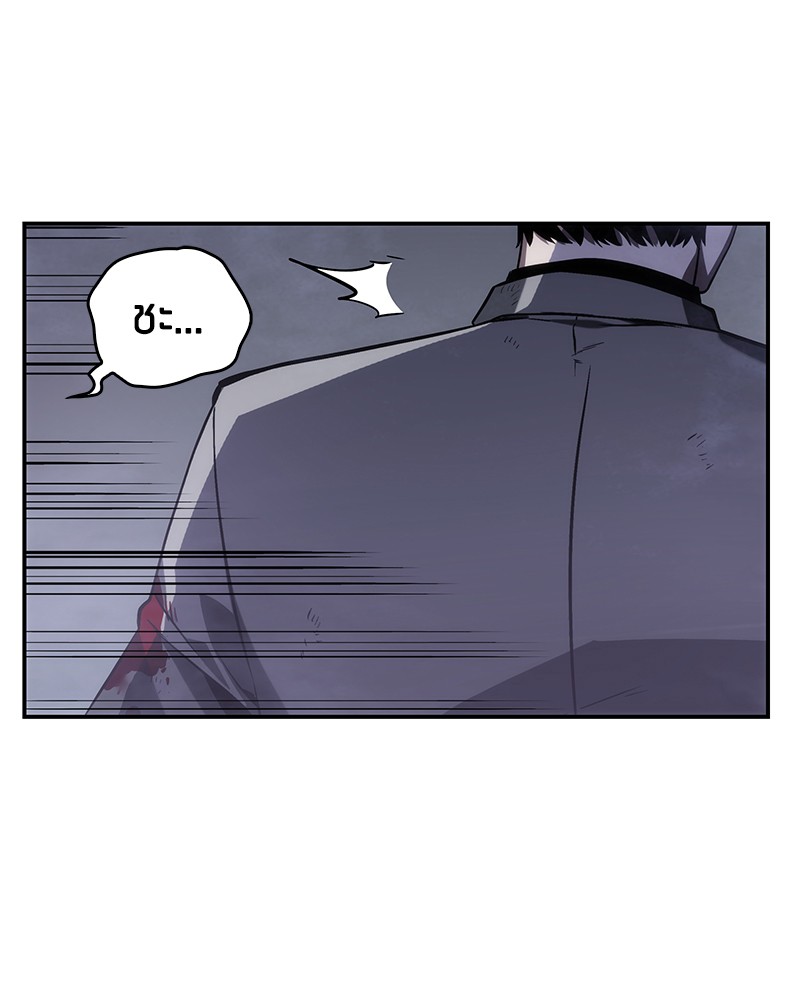 Omniscient Reader อ่านชะตาวันสิ้นโลก ตอนที่ 16 page 15