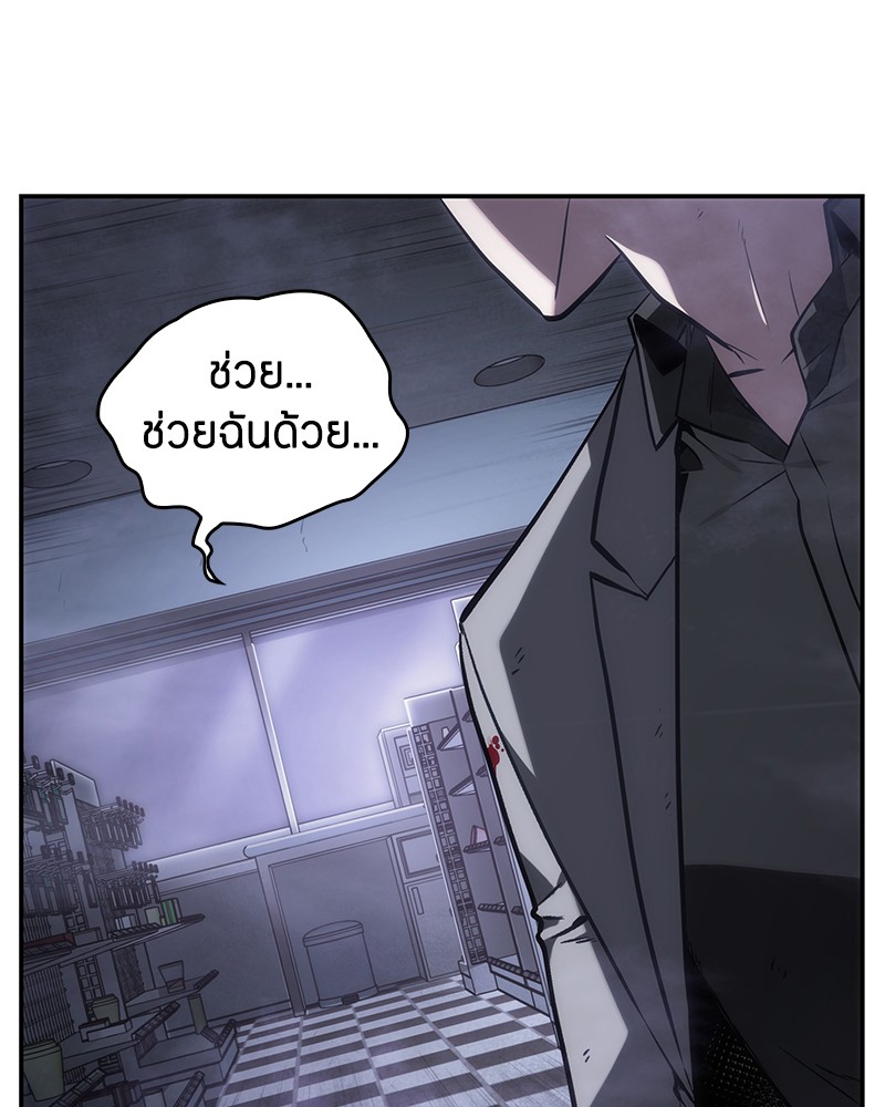 Omniscient Reader อ่านชะตาวันสิ้นโลก ตอนที่ 16 page 16