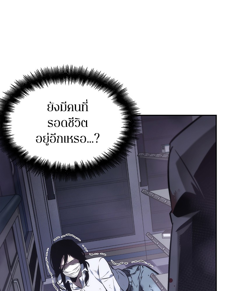 Omniscient Reader อ่านชะตาวันสิ้นโลก ตอนที่ 16 page 20