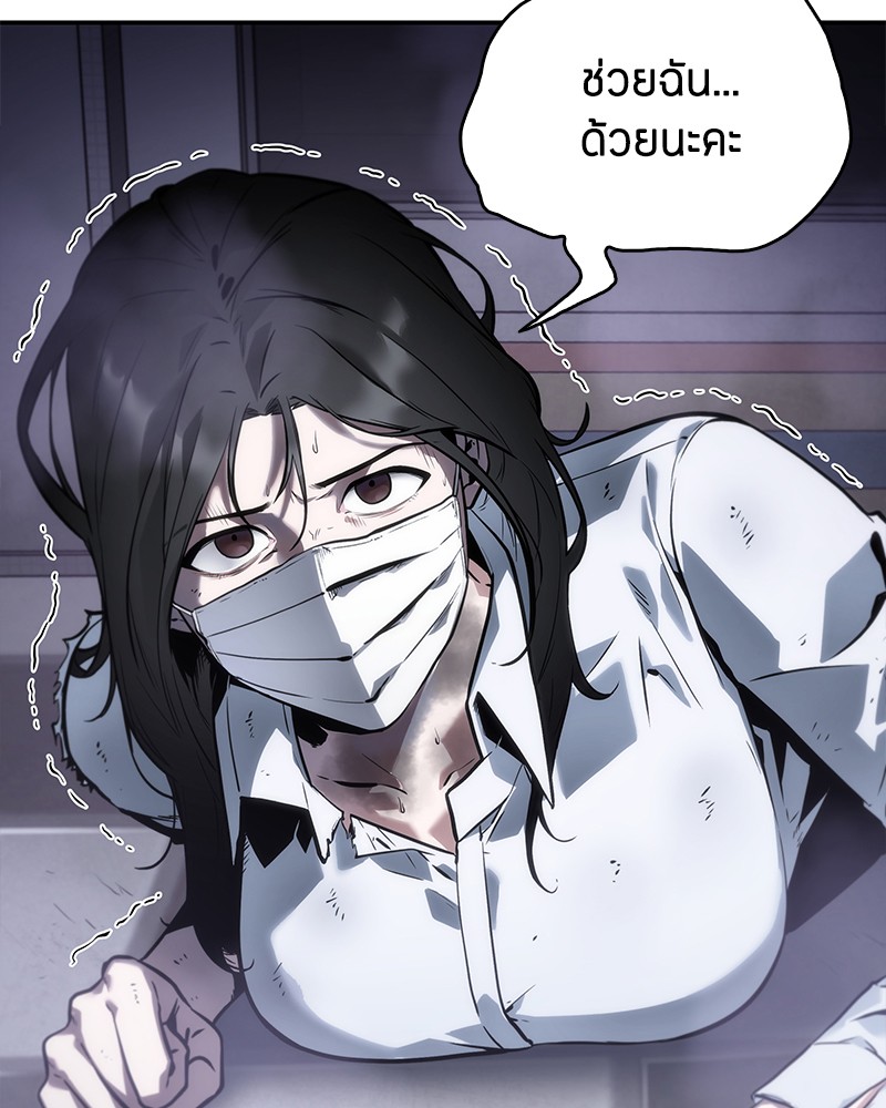 Omniscient Reader อ่านชะตาวันสิ้นโลก ตอนที่ 16 page 22