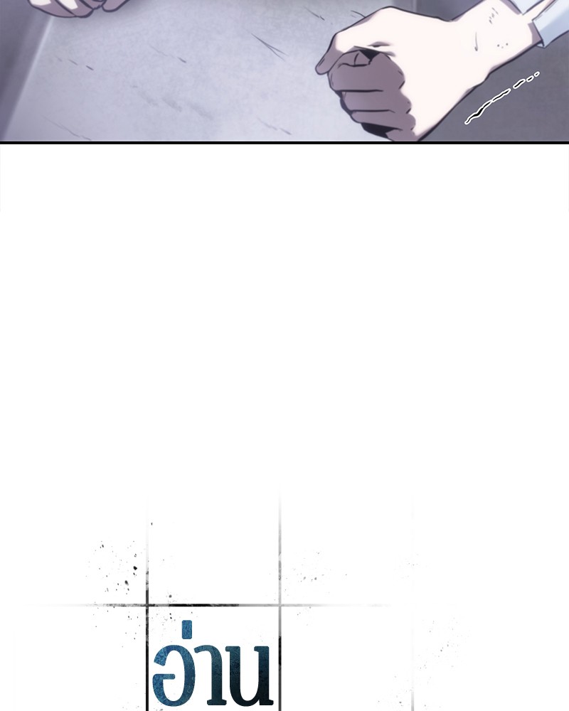 Omniscient Reader อ่านชะตาวันสิ้นโลก ตอนที่ 16 page 23