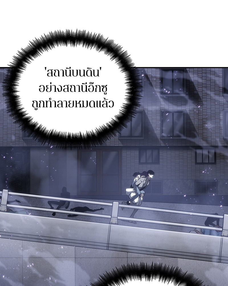 Omniscient Reader อ่านชะตาวันสิ้นโลก ตอนที่ 16 page 30