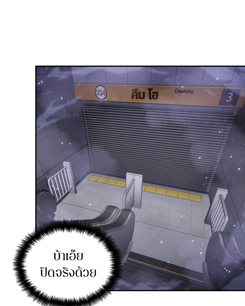 Omniscient Reader อ่านชะตาวันสิ้นโลก ตอนที่ 16 page 32