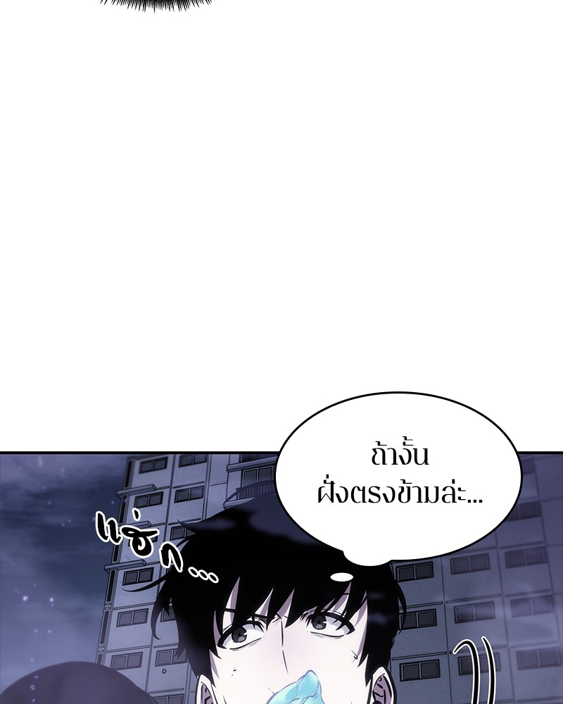Omniscient Reader อ่านชะตาวันสิ้นโลก ตอนที่ 16 page 33