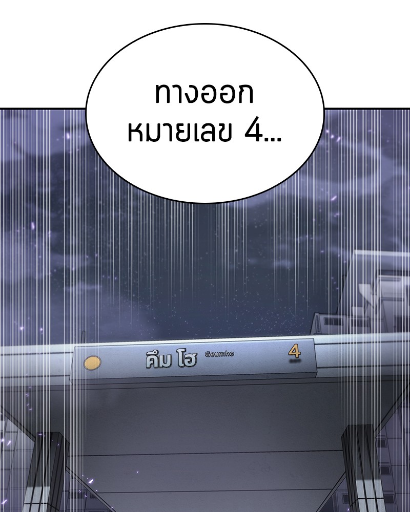 Omniscient Reader อ่านชะตาวันสิ้นโลก ตอนที่ 16 page 35