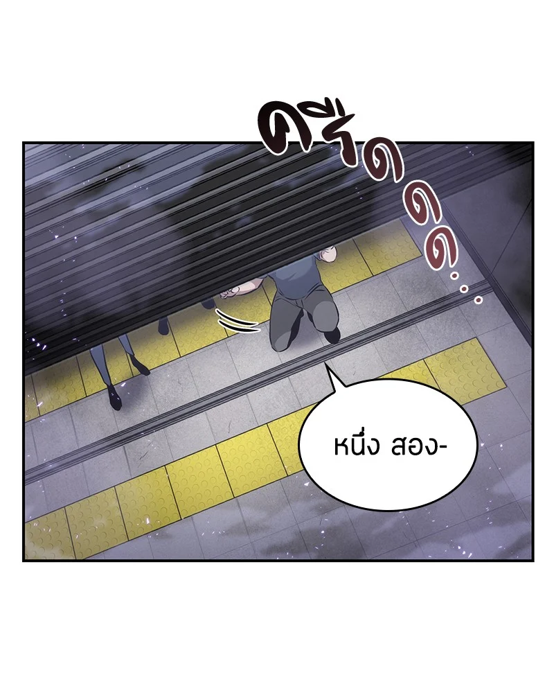 Omniscient Reader อ่านชะตาวันสิ้นโลก ตอนที่ 16 page 37