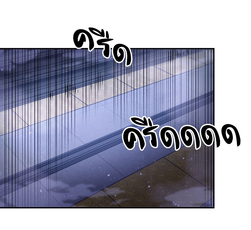 Omniscient Reader อ่านชะตาวันสิ้นโลก ตอนที่ 16 page 38