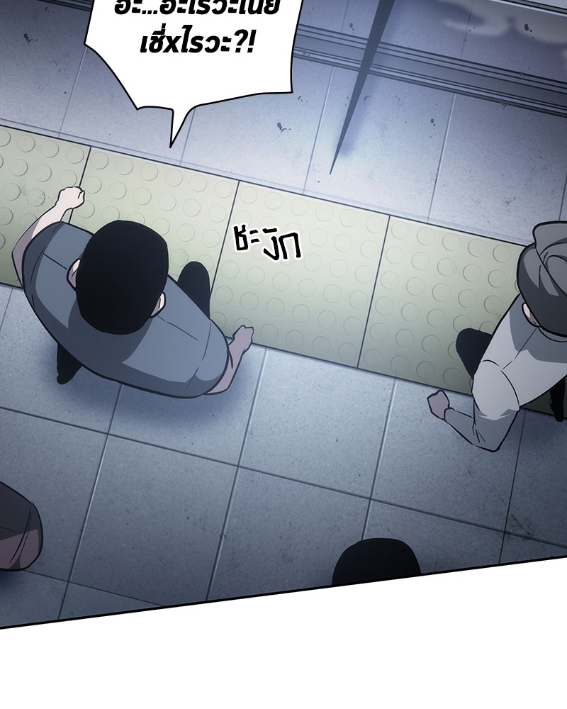 Omniscient Reader อ่านชะตาวันสิ้นโลก ตอนที่ 16 page 41