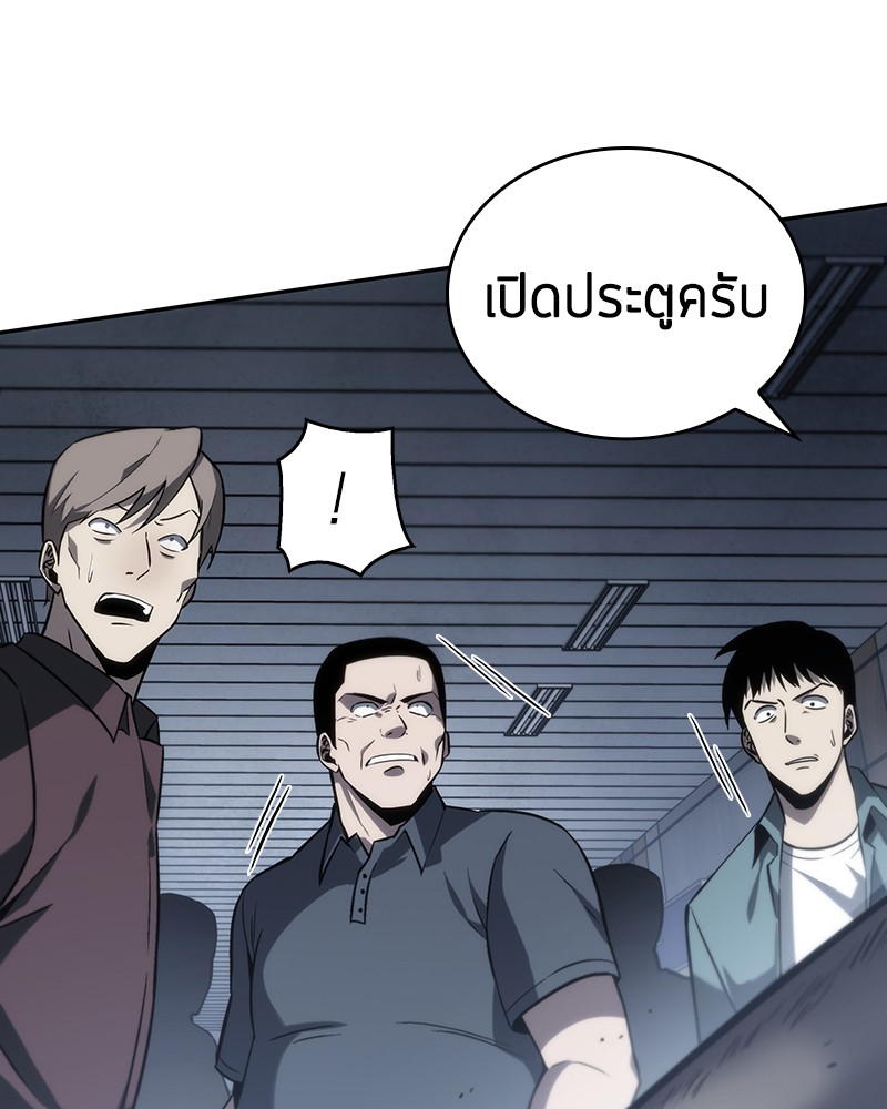 Omniscient Reader อ่านชะตาวันสิ้นโลก ตอนที่ 16 page 42