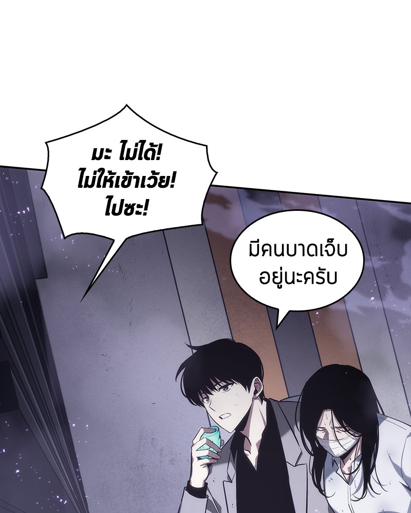 Omniscient Reader อ่านชะตาวันสิ้นโลก ตอนที่ 16 page 44