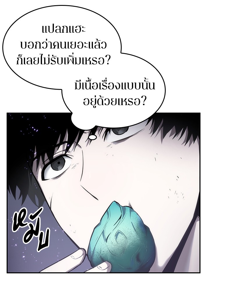 Omniscient Reader อ่านชะตาวันสิ้นโลก ตอนที่ 16 page 46