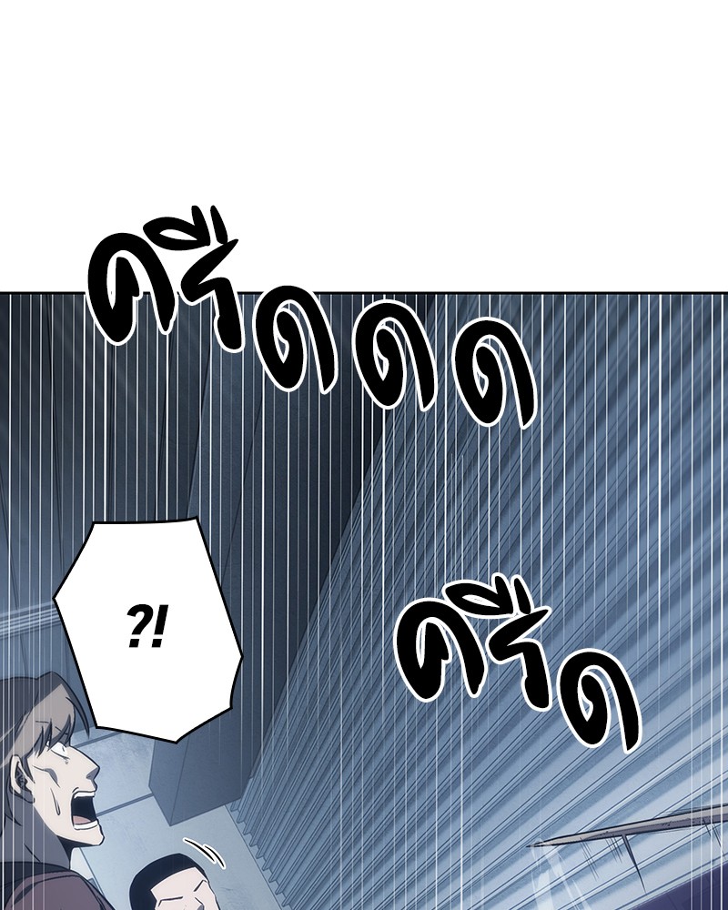 Omniscient Reader อ่านชะตาวันสิ้นโลก ตอนที่ 16 page 49