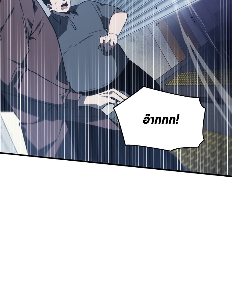 Omniscient Reader อ่านชะตาวันสิ้นโลก ตอนที่ 16 page 50