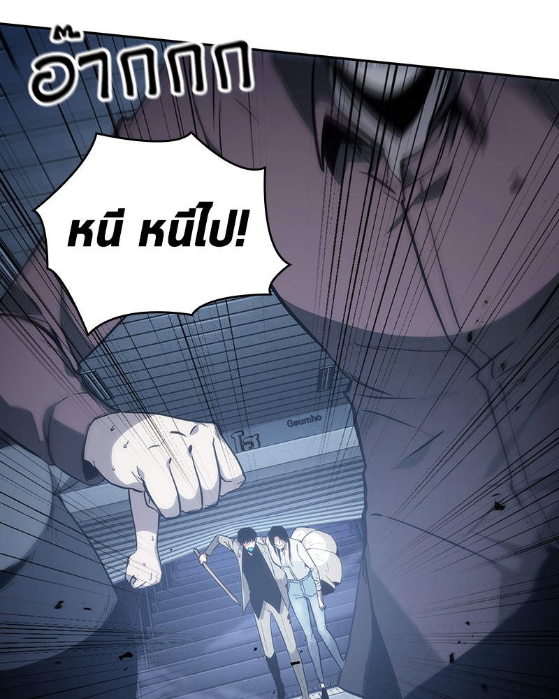 Omniscient Reader อ่านชะตาวันสิ้นโลก ตอนที่ 16 page 51