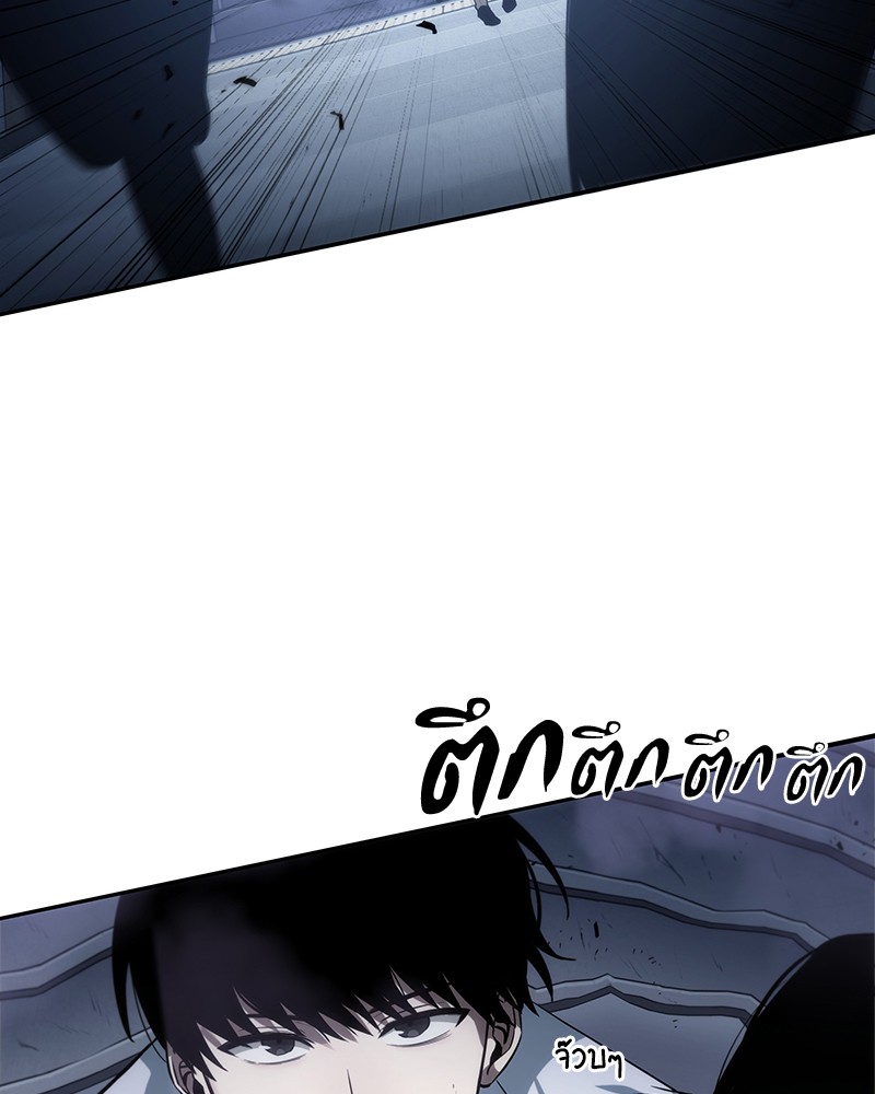 Omniscient Reader อ่านชะตาวันสิ้นโลก ตอนที่ 16 page 52