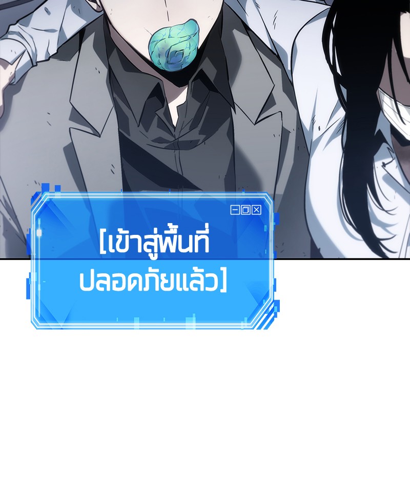 Omniscient Reader อ่านชะตาวันสิ้นโลก ตอนที่ 16 page 53