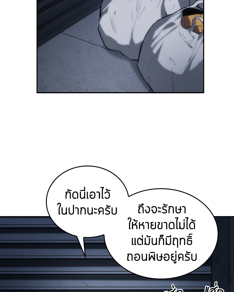 Omniscient Reader อ่านชะตาวันสิ้นโลก ตอนที่ 16 page 55