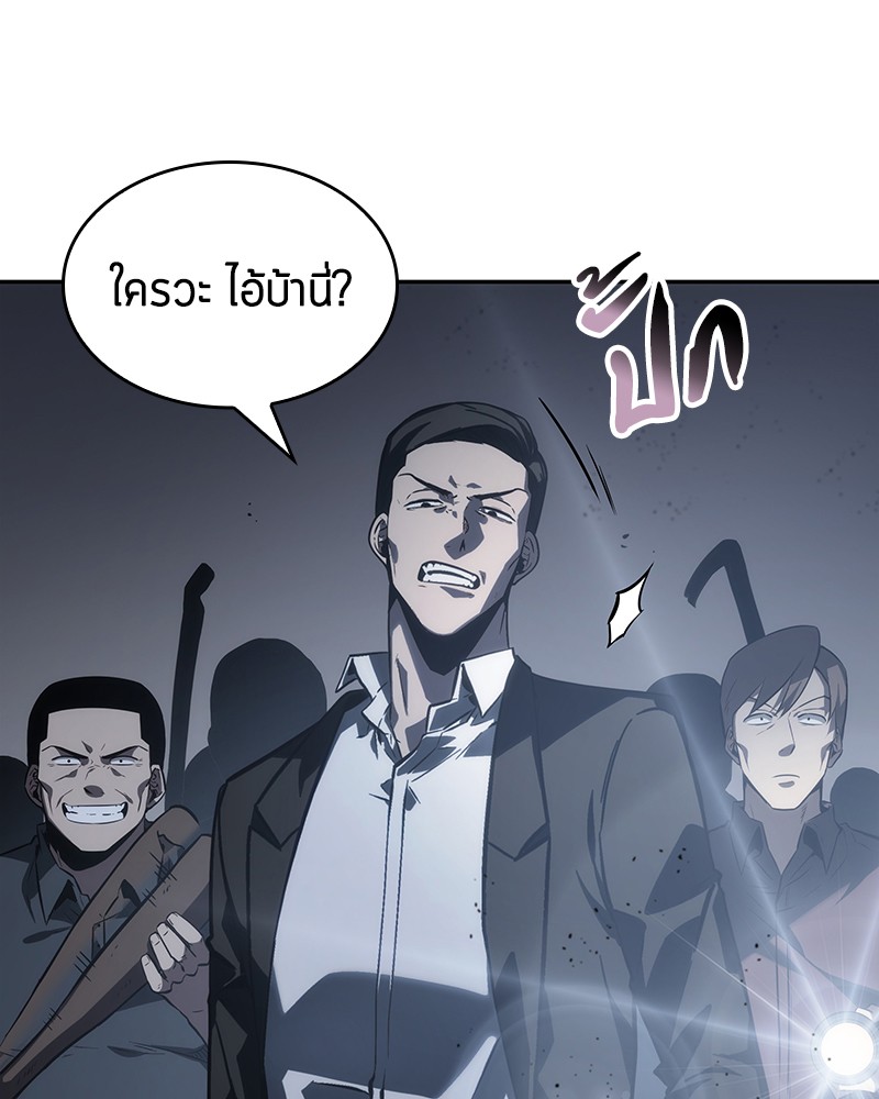 Omniscient Reader อ่านชะตาวันสิ้นโลก ตอนที่ 16 page 64