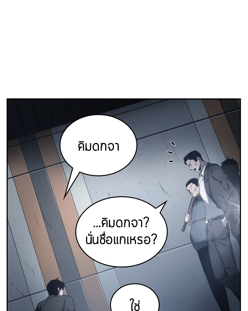 Omniscient Reader อ่านชะตาวันสิ้นโลก ตอนที่ 16 page 67