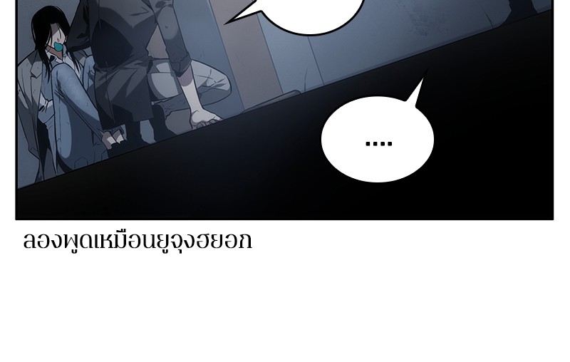 Omniscient Reader อ่านชะตาวันสิ้นโลก ตอนที่ 16 page 68