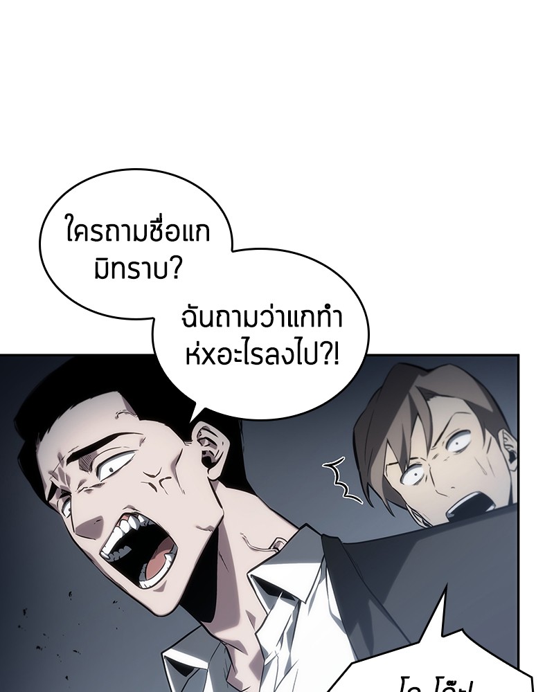 Omniscient Reader อ่านชะตาวันสิ้นโลก ตอนที่ 16 page 69