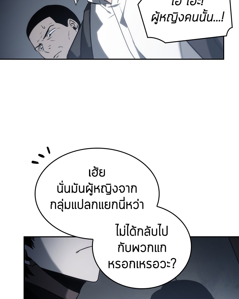 Omniscient Reader อ่านชะตาวันสิ้นโลก ตอนที่ 16 page 70