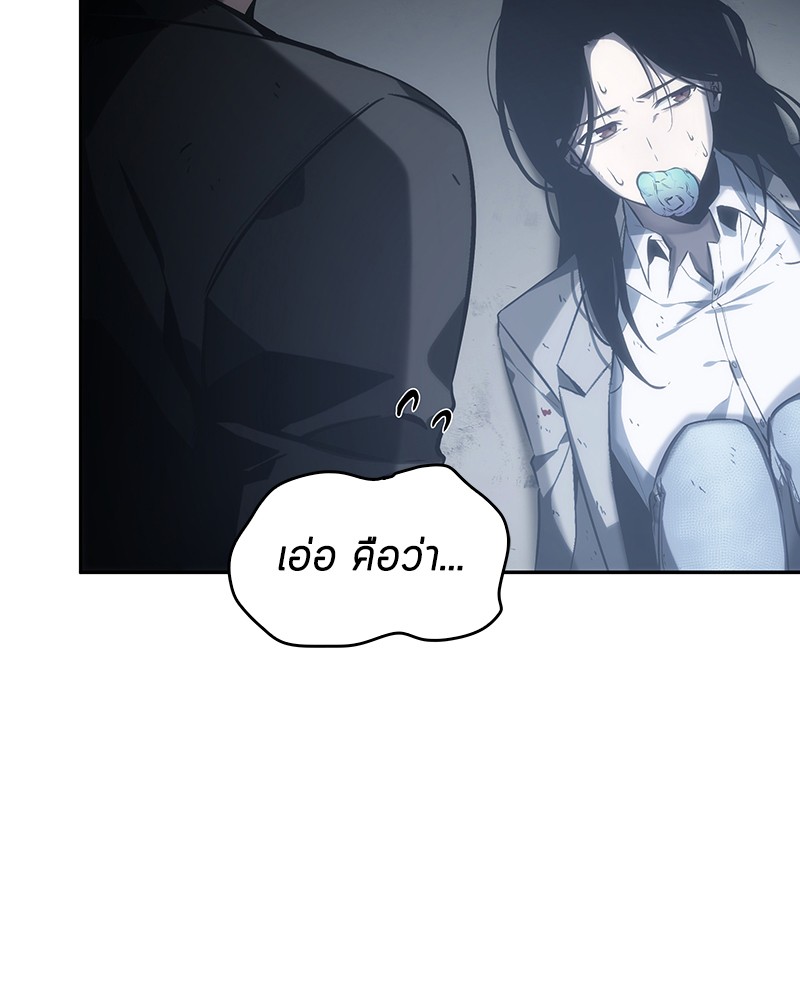 Omniscient Reader อ่านชะตาวันสิ้นโลก ตอนที่ 16 page 71