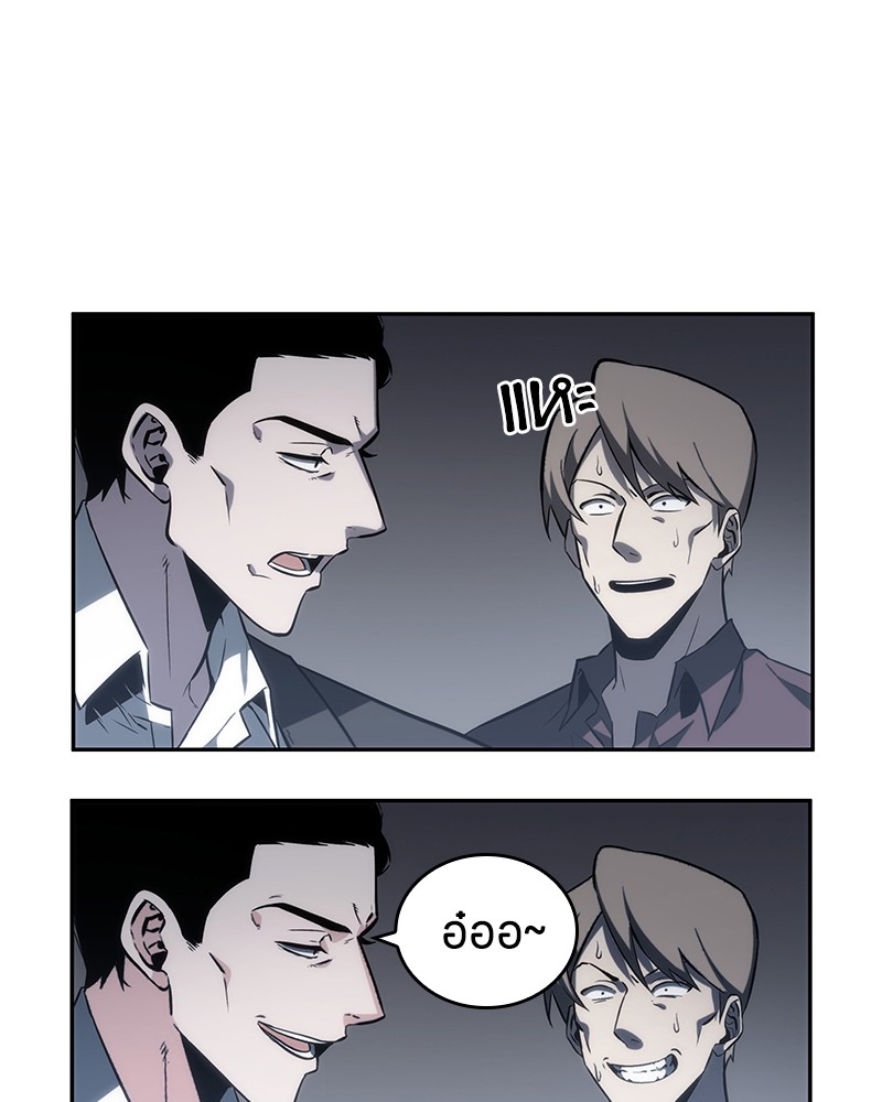 Omniscient Reader อ่านชะตาวันสิ้นโลก ตอนที่ 16 page 72