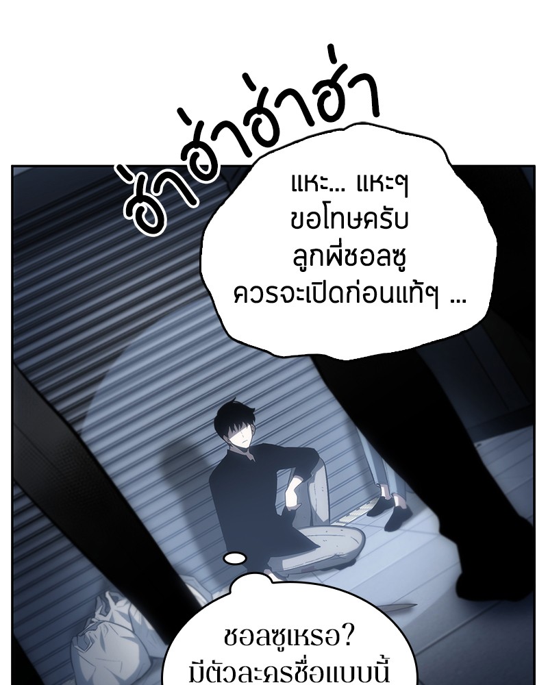 Omniscient Reader อ่านชะตาวันสิ้นโลก ตอนที่ 16 page 74