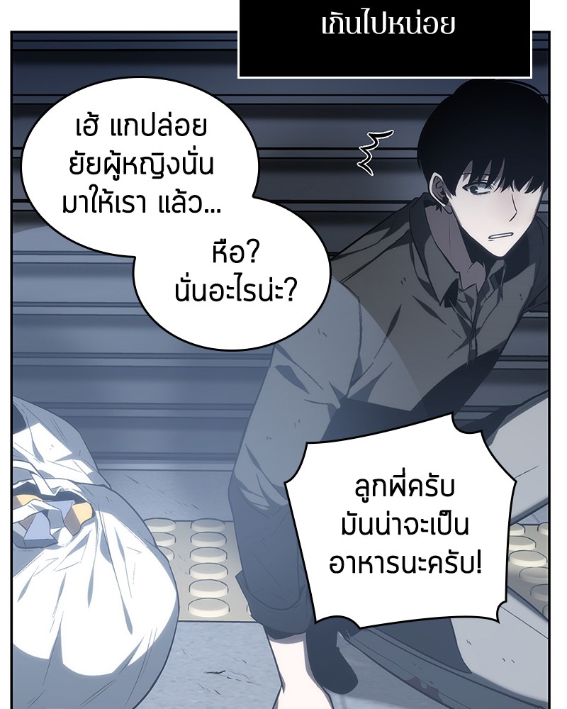Omniscient Reader อ่านชะตาวันสิ้นโลก ตอนที่ 16 page 76