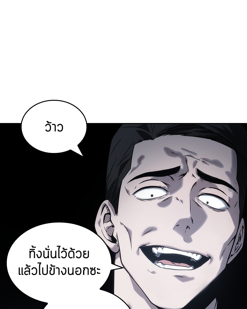 Omniscient Reader อ่านชะตาวันสิ้นโลก ตอนที่ 16 page 78