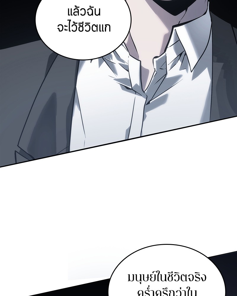Omniscient Reader อ่านชะตาวันสิ้นโลก ตอนที่ 16 page 79
