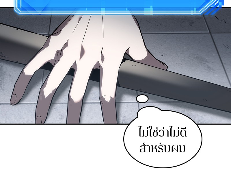 Omniscient Reader อ่านชะตาวันสิ้นโลก ตอนที่ 16 page 82