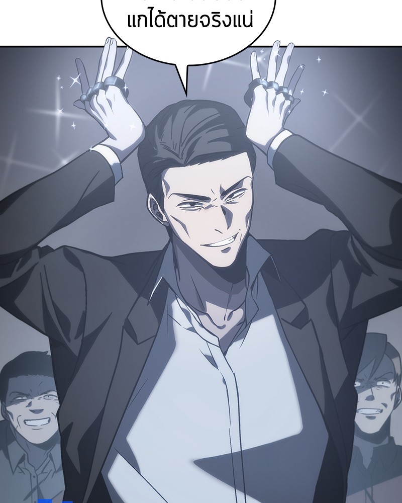 Omniscient Reader อ่านชะตาวันสิ้นโลก ตอนที่ 16 page 87