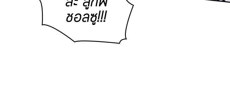 Omniscient Reader อ่านชะตาวันสิ้นโลก ตอนที่ 16 page 95