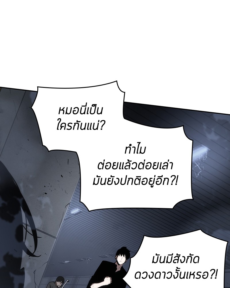 Omniscient Reader อ่านชะตาวันสิ้นโลก ตอนที่ 16 page 96