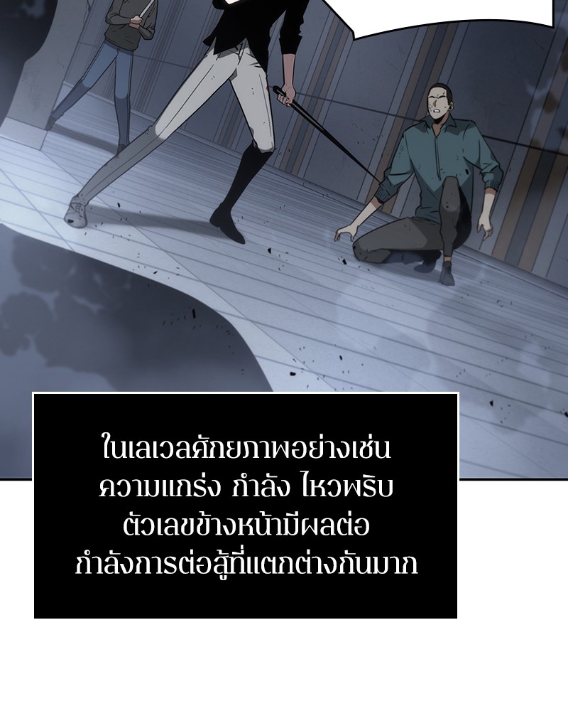 Omniscient Reader อ่านชะตาวันสิ้นโลก ตอนที่ 16 page 97