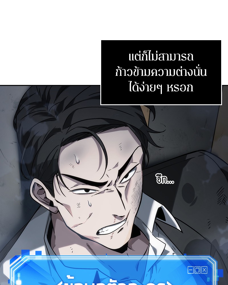 Omniscient Reader อ่านชะตาวันสิ้นโลก ตอนที่ 16 page 102