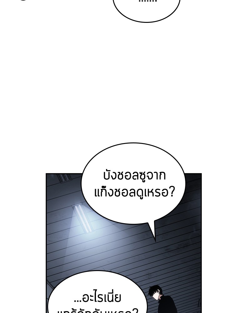 Omniscient Reader อ่านชะตาวันสิ้นโลก ตอนที่ 16 page 105
