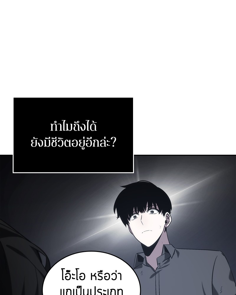 Omniscient Reader อ่านชะตาวันสิ้นโลก ตอนที่ 16 page 108