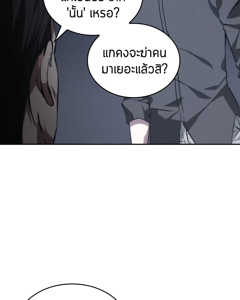 Omniscient Reader อ่านชะตาวันสิ้นโลก ตอนที่ 16 page 109
