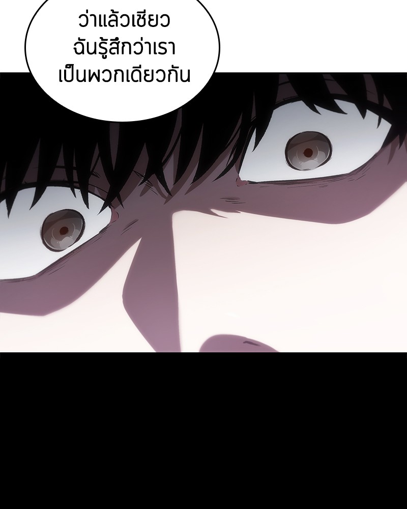 Omniscient Reader อ่านชะตาวันสิ้นโลก ตอนที่ 16 page 110