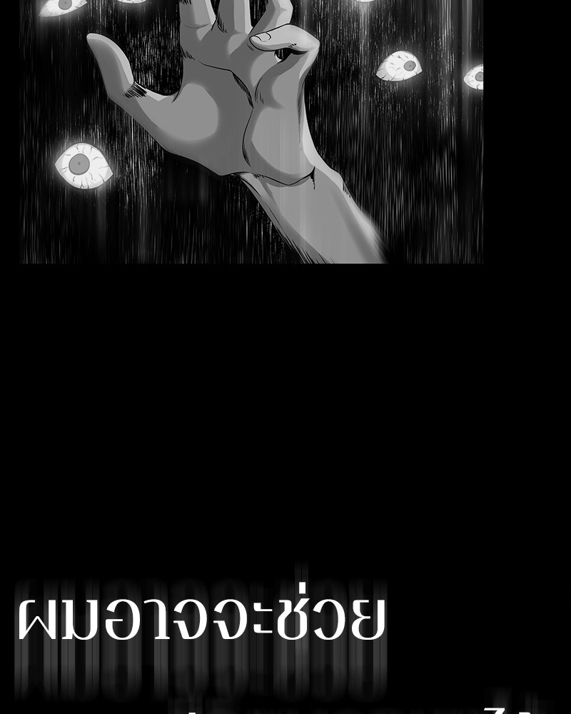 Omniscient Reader อ่านชะตาวันสิ้นโลก ตอนที่ 16 page 114