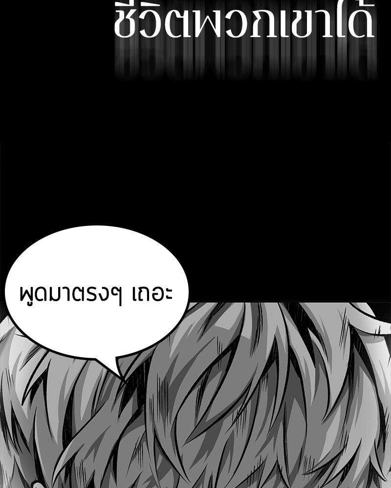 Omniscient Reader อ่านชะตาวันสิ้นโลก ตอนที่ 16 page 115