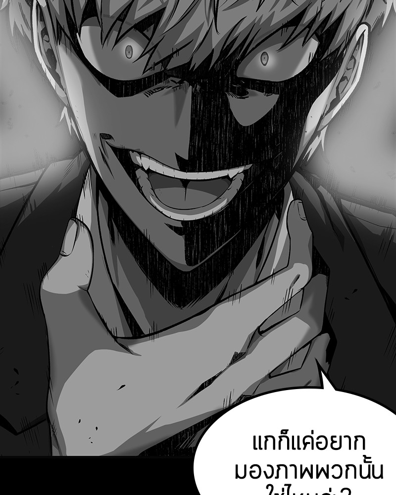 Omniscient Reader อ่านชะตาวันสิ้นโลก ตอนที่ 16 page 116