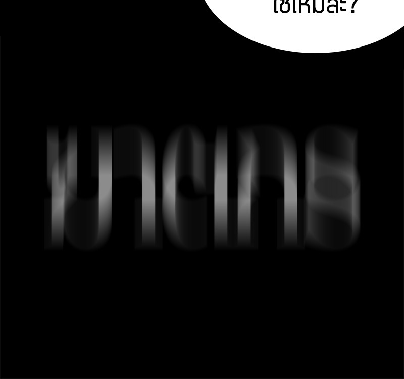 Omniscient Reader อ่านชะตาวันสิ้นโลก ตอนที่ 16 page 117