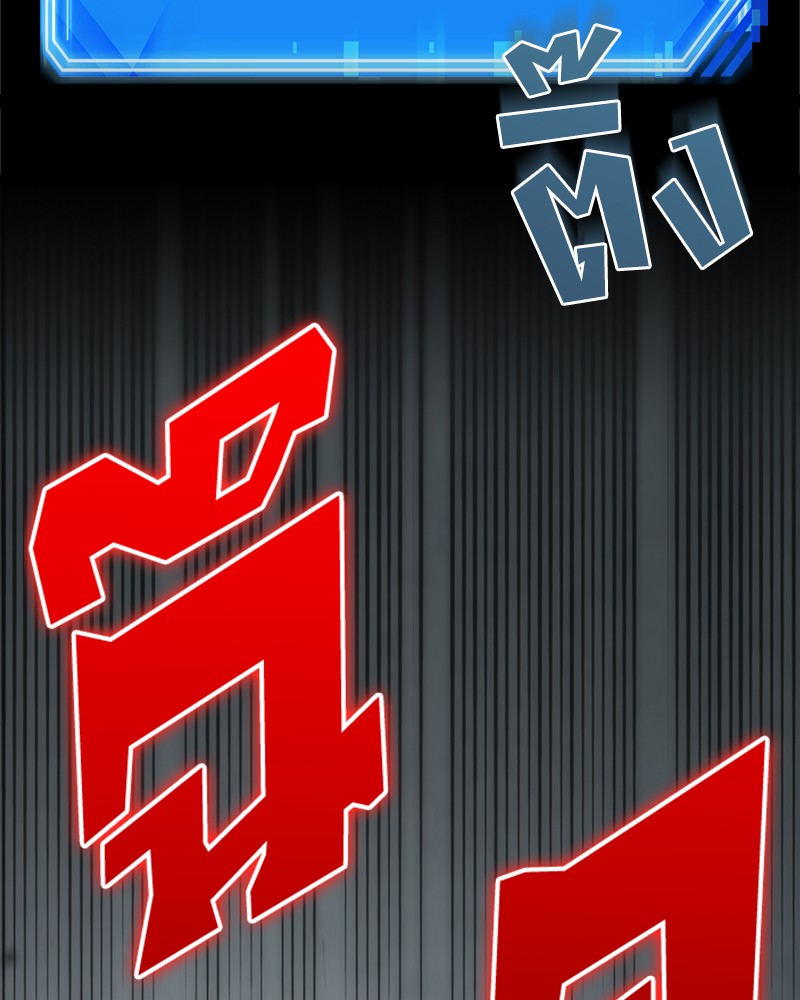 Omniscient Reader อ่านชะตาวันสิ้นโลก ตอนที่ 16 page 119